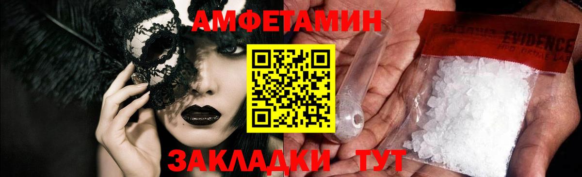 АМФЕТАМИН VHQ Рузаевка