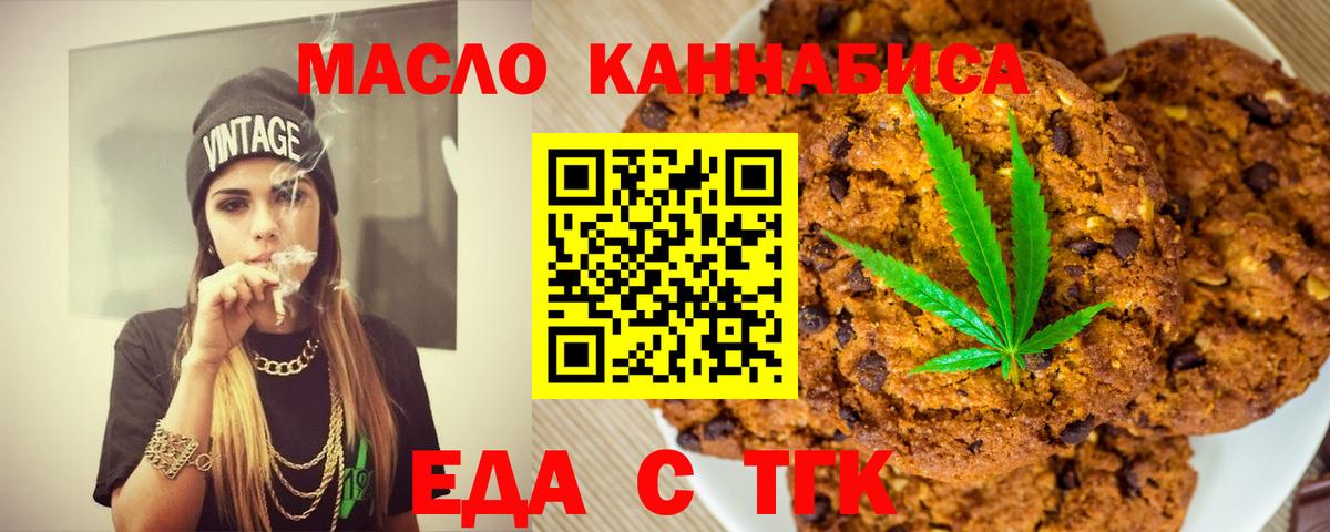 Еда ТГК конопля  Вход с VPN  Рузаевка 
