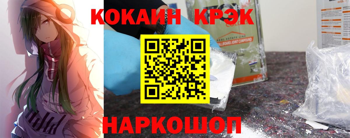 COCAIN 98% Рузаевка
