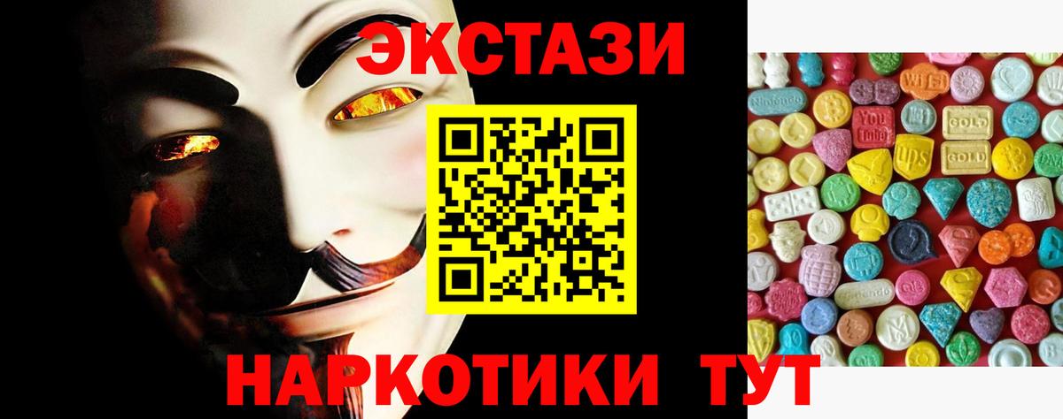 Ecstasy 280 MDMA Рузаевка