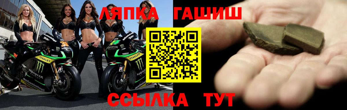 ГАШ хэш  дарнет шоп  Рузаевка  Вход с VPN  ГАШИШ Ice-O-Lator 