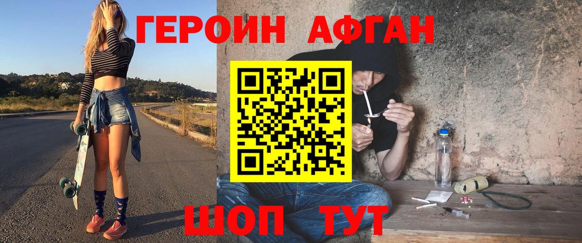 ГЕРОИН гречка Рузаевка
