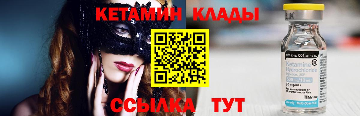 КЕТАМИН VHQ  Вход с VPN  Кетамин ketamine  Рузаевка 