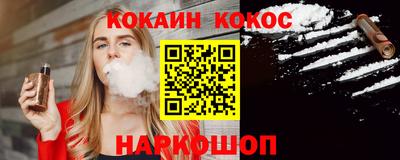 кокаин премиум Бузулук