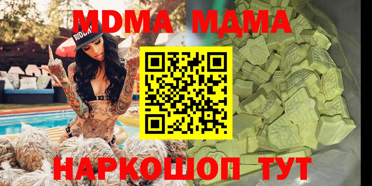 MDMA VHQ Рузаевка
