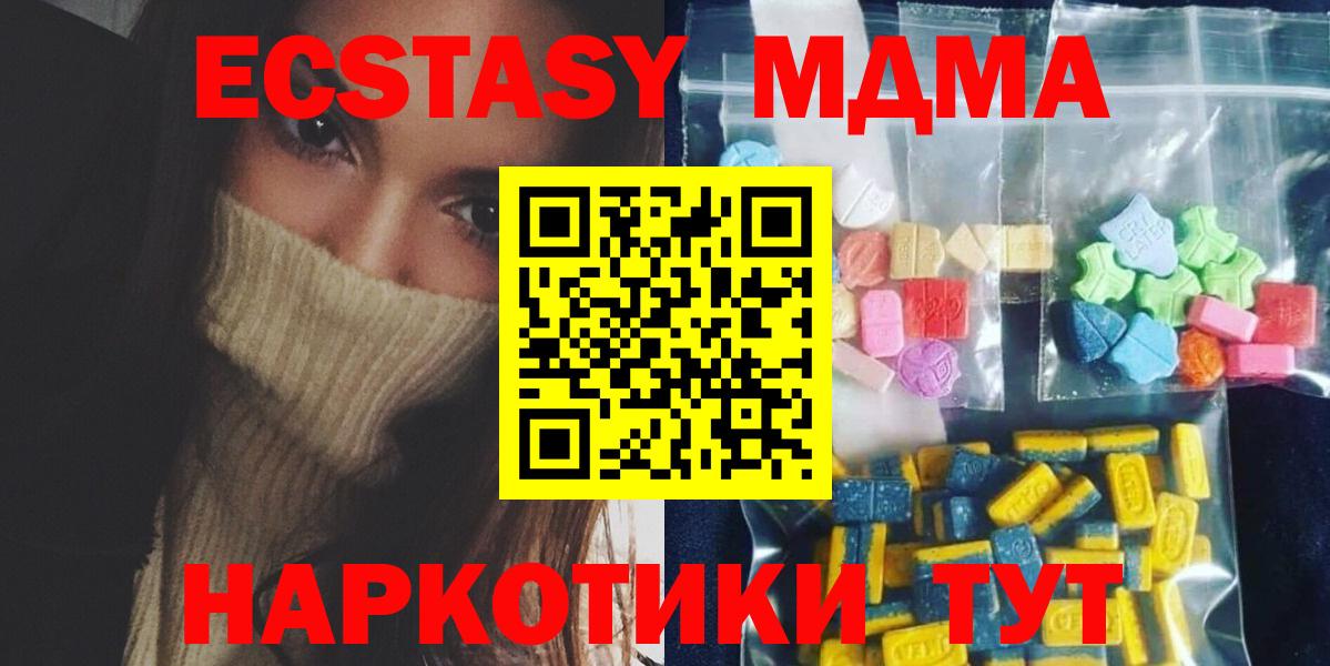 Рузаевка  MDMA молли  MDMA кристаллы  Вход с VPN 