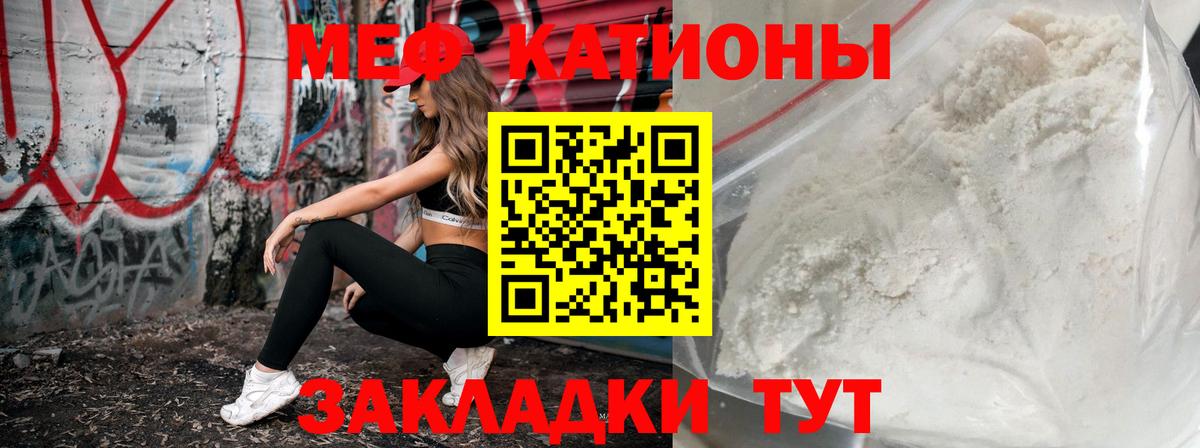 Меф кристаллы  Мефедрон  Рузаевка  Вход с VPN 