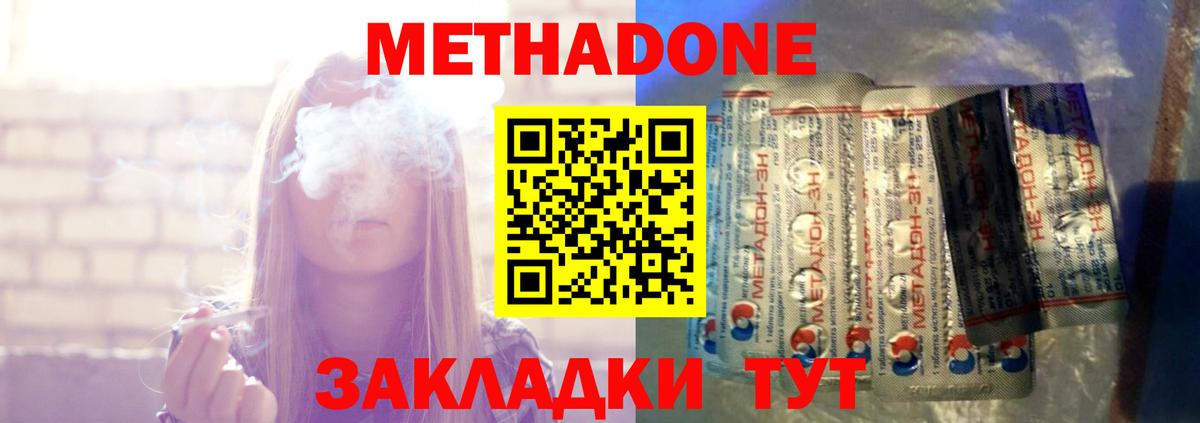 Метадон мёд  МЕТАДОН белоснежный  blacksprut ССЫЛКА  Рузаевка  Вход с VPN 