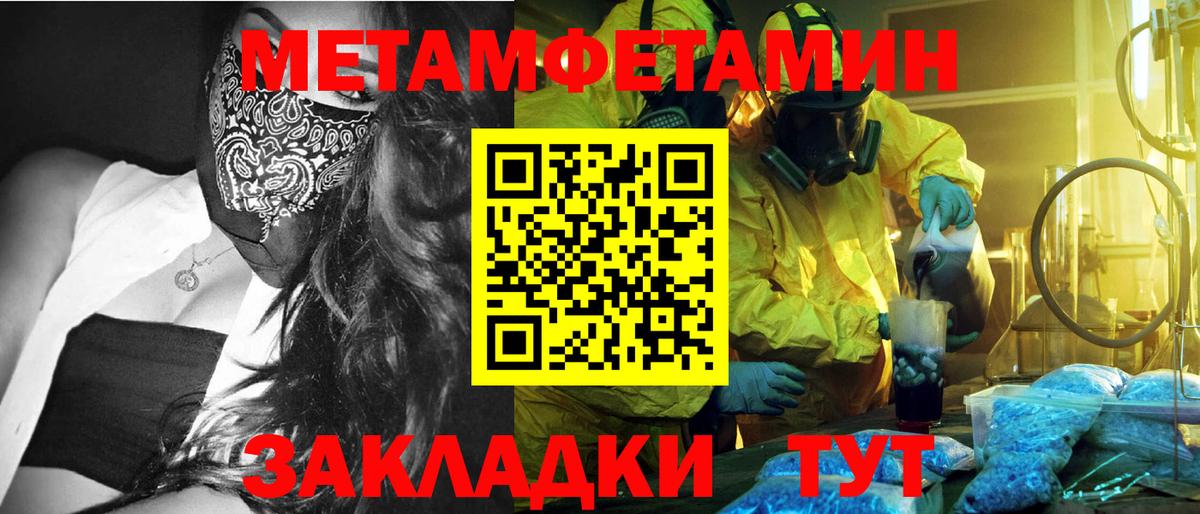 Первитин Декстрометамфетамин 99.9% Рузаевка