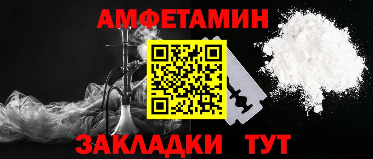 Первитин Methamphetamine  МЕТАМФЕТАМИН  Рузаевка  Вход с VPN 