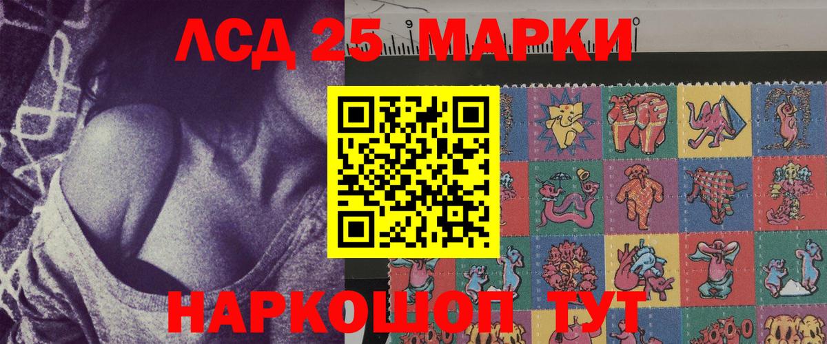 Марки 25I-NBOMe 1,8мг Рузаевка
