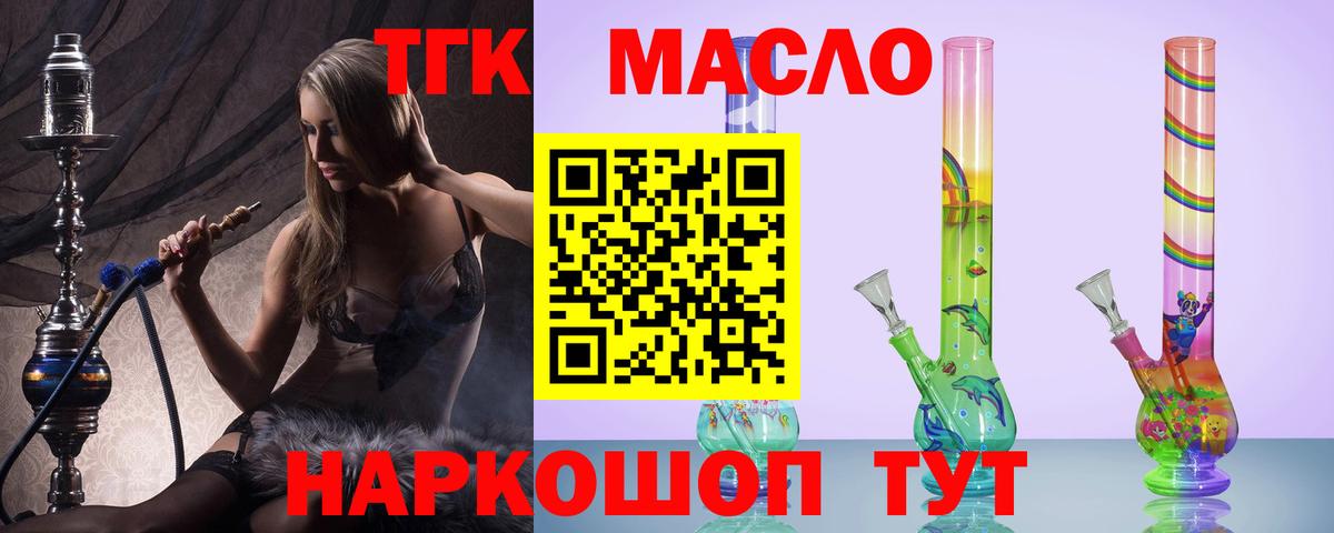 Рузаевка  ТГК жижа  Вход с VPN 